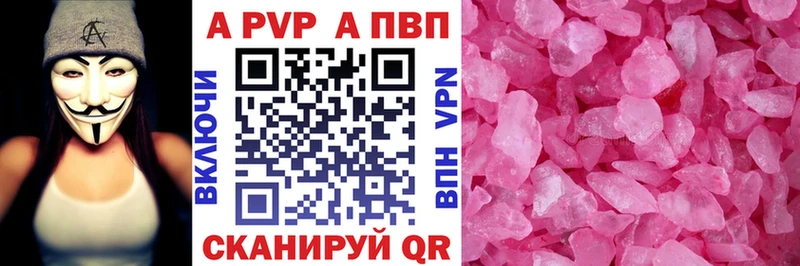 A-PVP крисы CK  мега ссылки  Бийск  купить закладку 