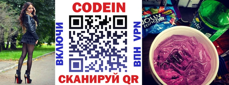 гидра зеркало  Бийск  это формула  Codein напиток Lean (лин) 
