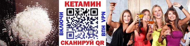 Кетамин ketamine закладка Бийск
