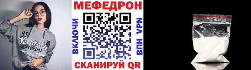 МЕФ mephedrone  закладки  blacksprut сайт  Бийск 