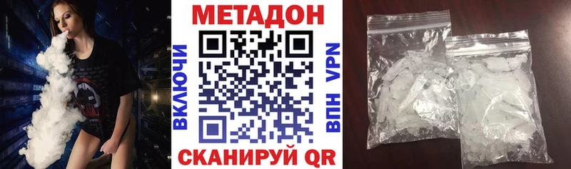 KRAKEN ссылки  купить наркотики цена  Бийск  МЕТАДОН белоснежный 