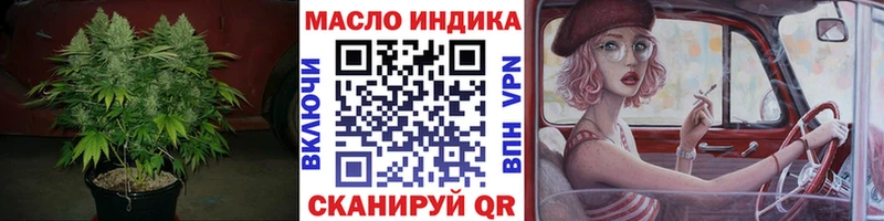 Дистиллят ТГК концентрат  Бийск 